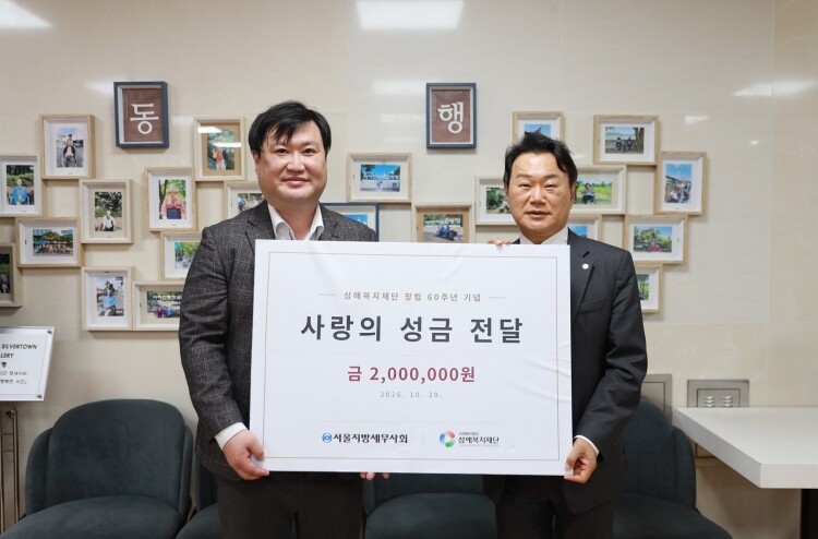 이종탁 서울지방세무사회장(오른쪽)이 삼애복지재단 이대근 사무국장에게 노인복지 증진을 위한 성금 200만원을 전달하고 있다.
