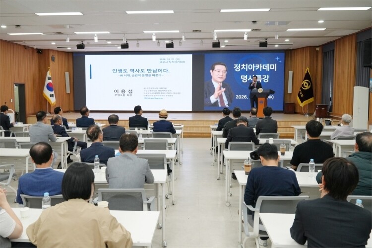 한국세무사회는 21일 세무사회관에서  이용섭 전 장관을 초청해 ‘세무사정치아카데미’ 특별강연을 실시했다. 