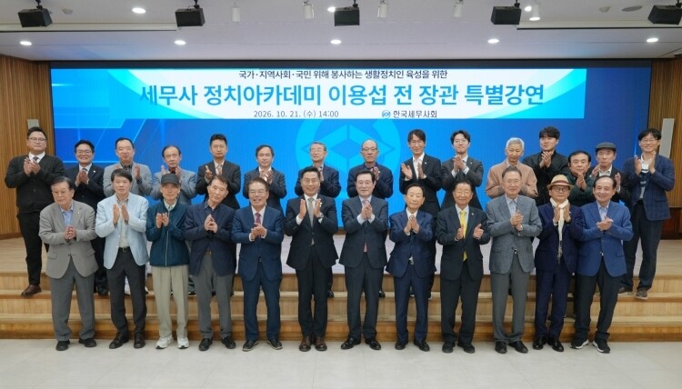 구재이 한국세무사회장을 비롯한 주요 참석자들이 이용섭 전 장관과 기념촬영을 하고 있따.
