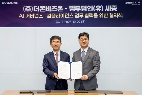 더존비즈온, 법무법인 세종과 AI 거버넌스·컴플라이언스 시장 공동 공략 나서