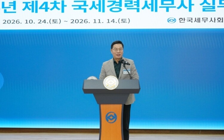 개강식에서 구재이 한국세무사회장이 인사말을 하고 있다.