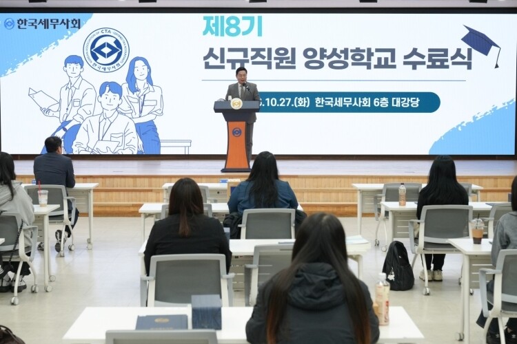 ▲27일 한국세무사회관에서 열린 제8기 신규직원양성학교 수료식에서 한국세무사회 구재이 회장이 인사말을 하고 있다.