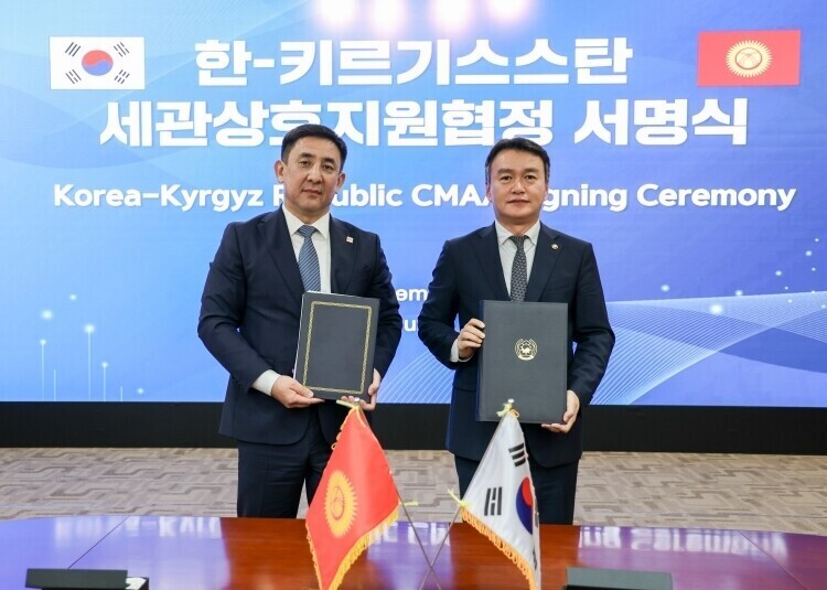 이종욱 관세청장(오른쪽)이 지난 9월 16일 키르기스스탄 관세청과 세관상호지원협정을 체결한 후 기념 촬영을 하고 있다[관세청 제공]