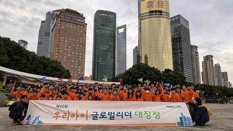 미래에셋자산운용, '우리아이 글로벌리더 대장정' 40회 맞아… 누적 1만 4,280여 명 참가