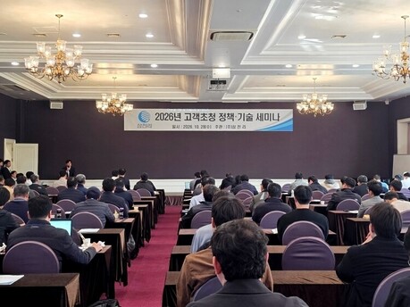 삼천리, 산업체 고객 초청 정책·기술 세미나 개최