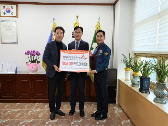 한국지방재정공제회는 지난 27일 마포경찰서에 기부금을 전달했다(왼쪽부터  김철호 한국청소년육성회 마포지구회 회장, 한국지방재정공제회 안병화 경영혁신본부장, 곽병일 마포경찰서장)