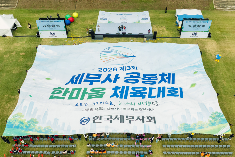 개회식의 하이라이트였던 대형 현수막 퍼포먼스 장면.