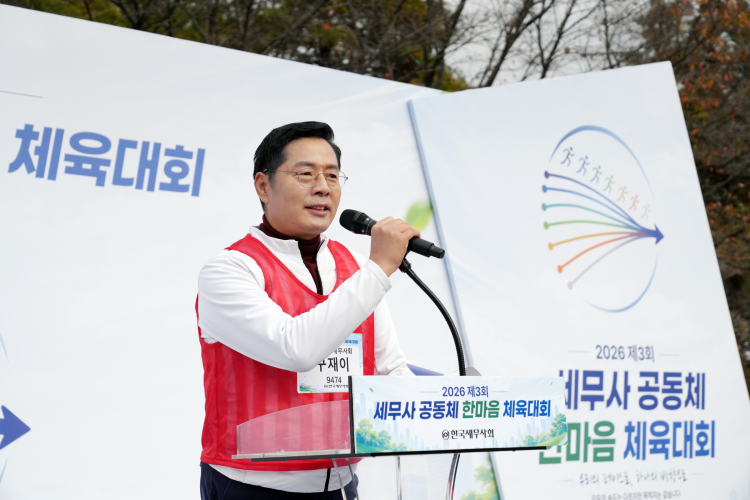 구재이 한국세무사회장이 29일 세무사 공동체 한마음 체육대회에서 개회사를 하고 있다.