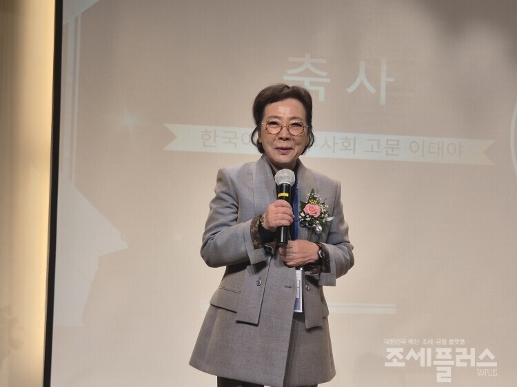 이태야 한국여성세무사회 고문이 축사를 하고 있다.