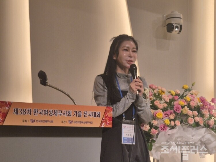 곽장미 여성세무사회장이 인사말을 하고 있다.