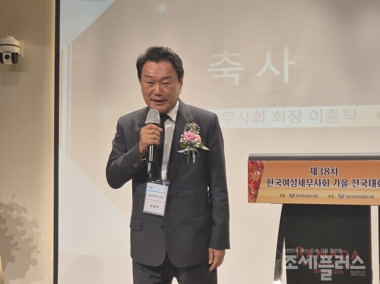 이종탁 서울지방세무사회장이 축사를 하고 있다.