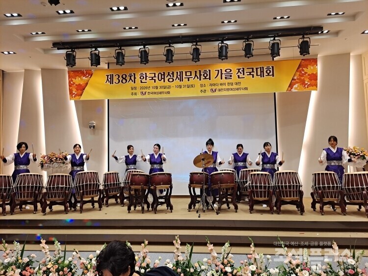 대전 여성세무사회의 난타공연.
