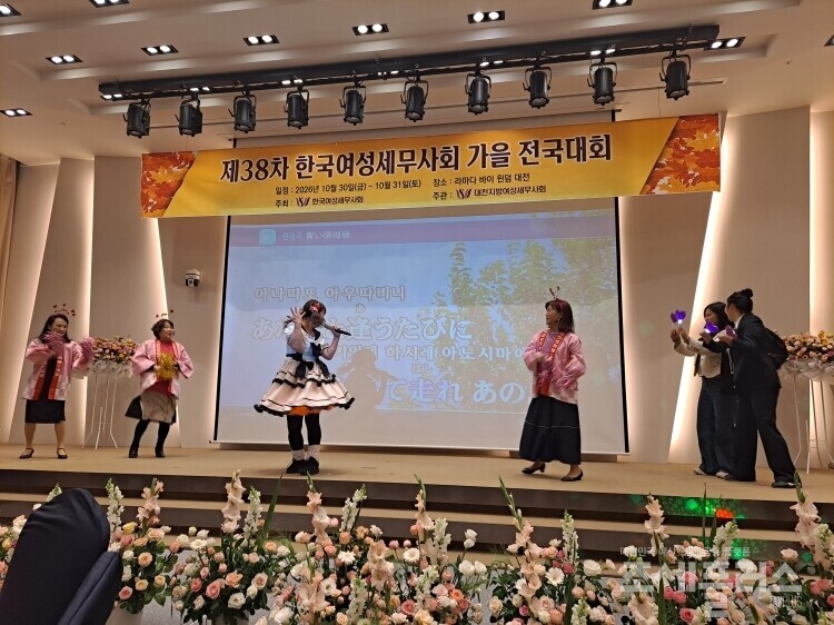 일본여성세리사협회 참가자들이 2부 장기자랑에서 춤과 댄스를 선보이고 있다.
