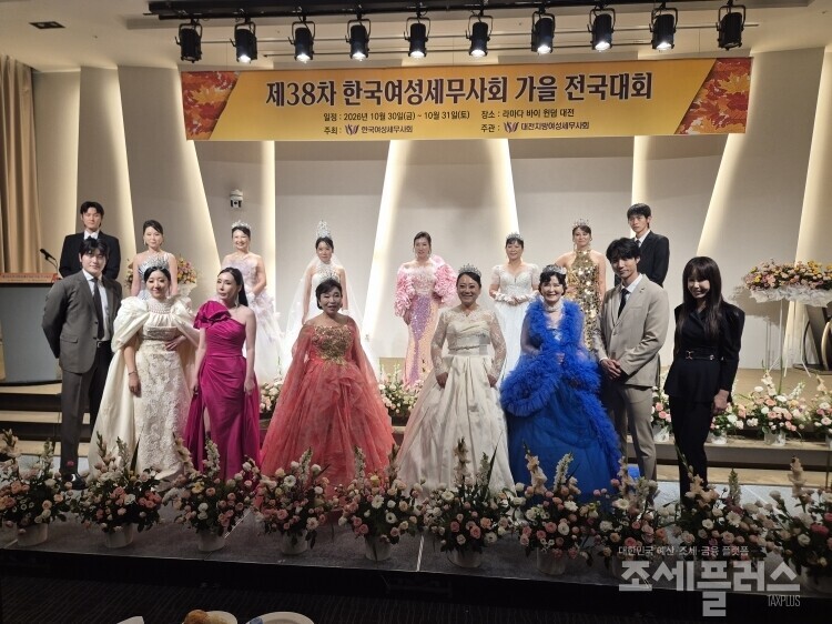 2부 순서의 백미는 17명의 여성 세무사들이 참가한 패션쇼였다. 패션쇼 참가자들이 다함께 기념촬영을 하고 있다.