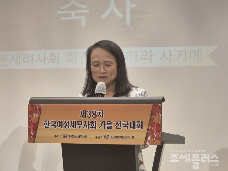 축사를 하고 있는 이치하라 사키에 일본여성세리사협회 회장.