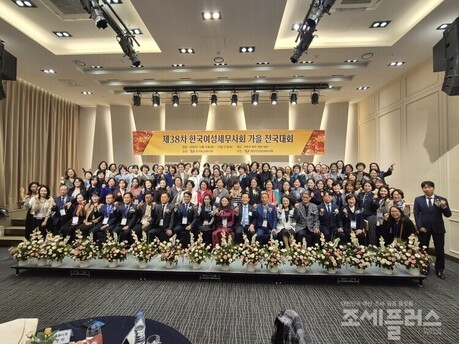 여성 세무사의 재능 빛났다…'여성세무사회 전국대회' 대전서 개최