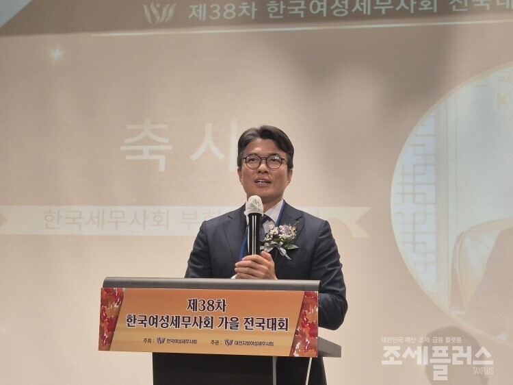 김선명 한국세무사회 부회장이 축사를 하고 있다.