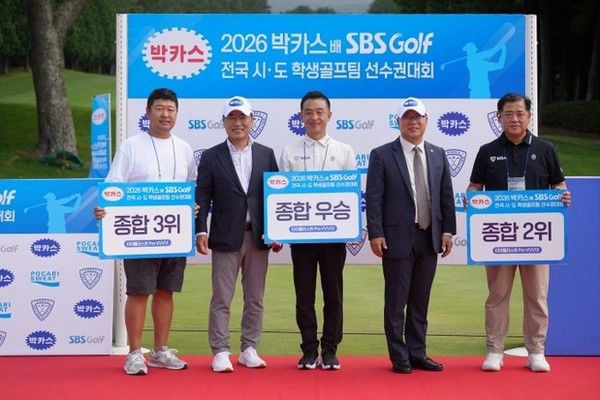 동아제약 개최 '2026 박카스배 전국시도학생골프팀선수권대회' 성료