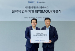 비즈플레이, 토스플레이스와 서울페이 QR 결제 활성화